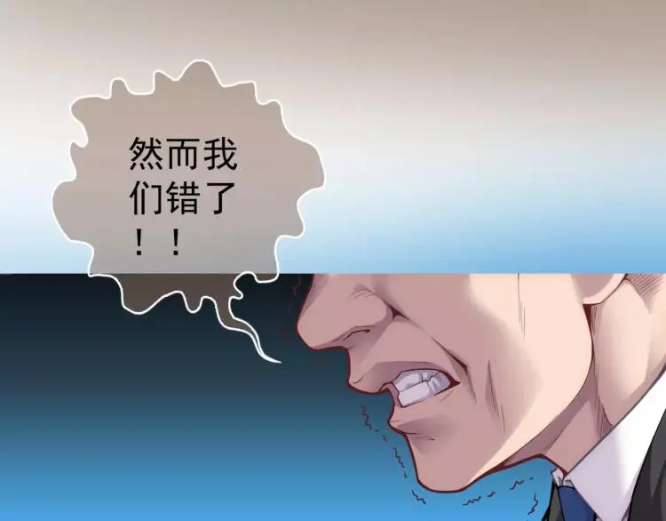 第9话 人类危机爆发21