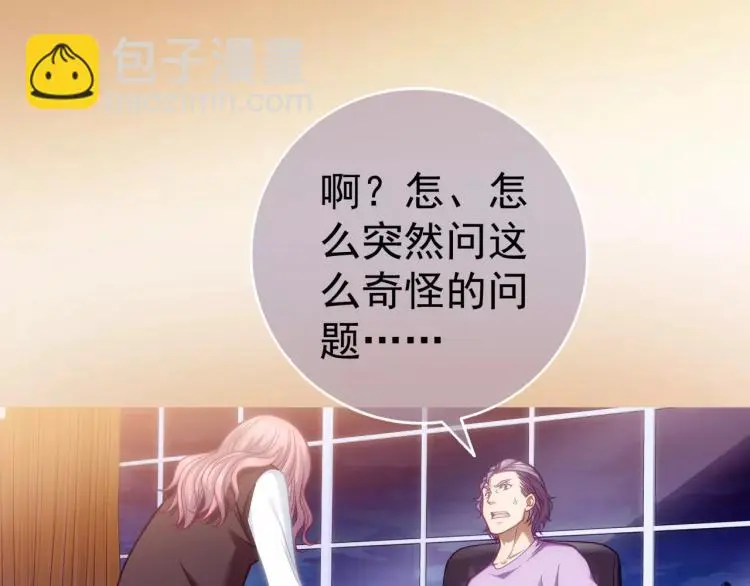 第13话 时月的秘密29