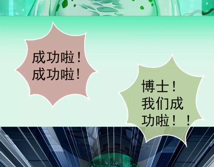 第9话 人类危机爆发83