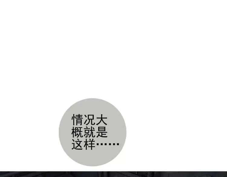 第27话 大难不死76