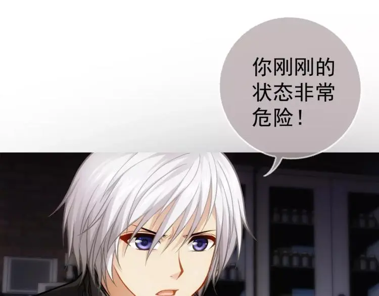 第12话 女王蜂力量觉醒！101