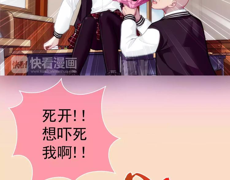 第3话 女朋友？！93