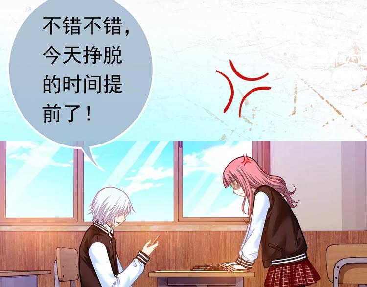 第1话 外星蜂族119