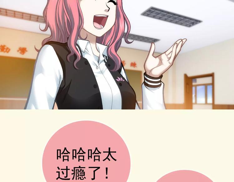 第3话 女朋友？！101