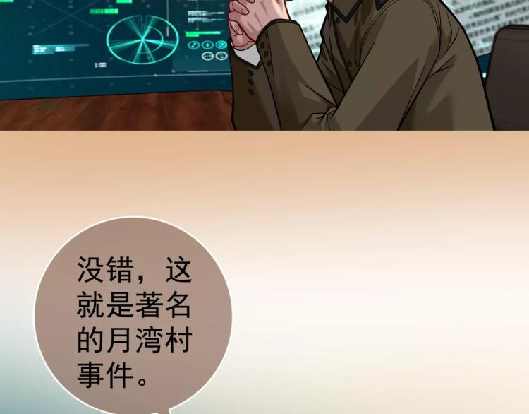 第9话 人类危机爆发33