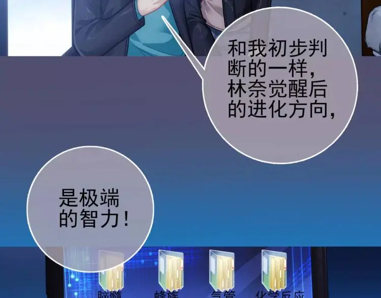 第15话 从蜂族变回人族86
