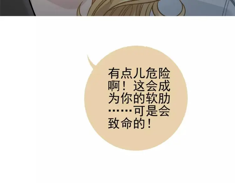第23话 软肋54