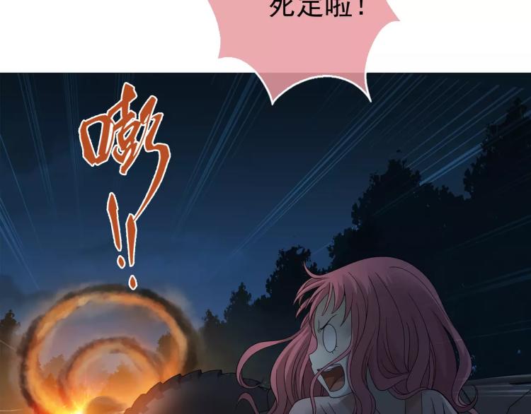 第26话 火之盛宴17