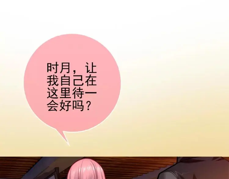 第11话 玖月陷入危险！113