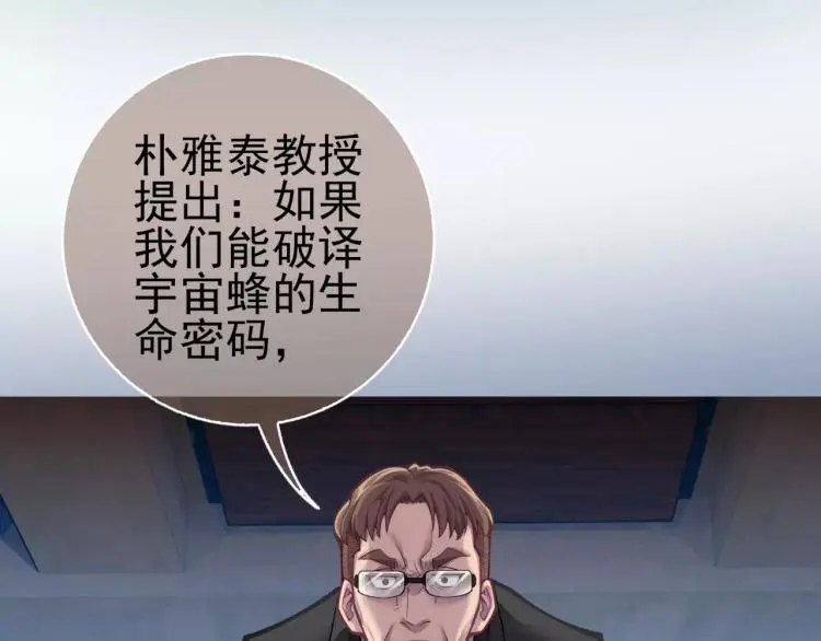 第9话 人类危机爆发18