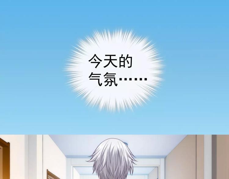 第3话 女朋友？！87