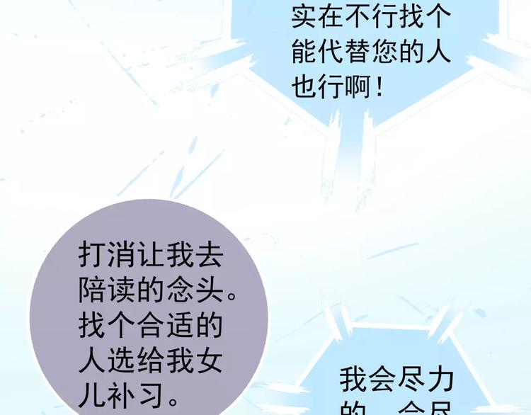 第1话 外星蜂族145