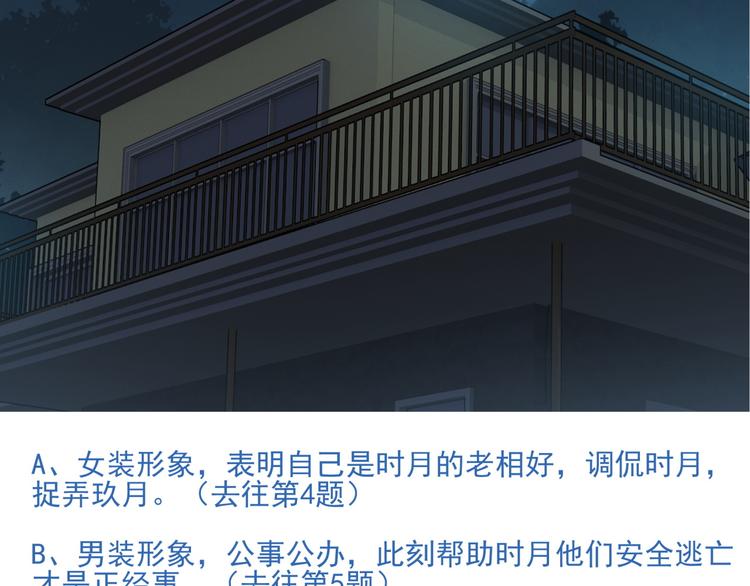 番外2 假如穿越到蜂旅人漫画中5