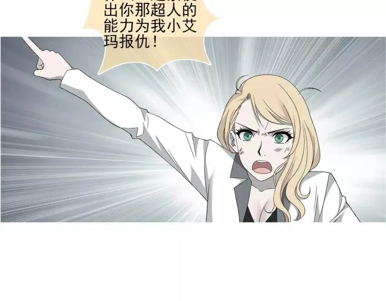 第26话 火之盛宴75