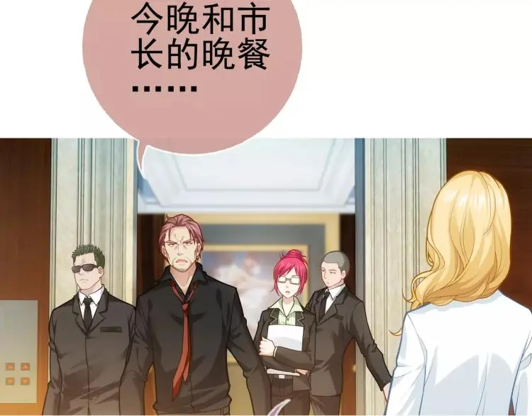 第17话 父亲的梦中情人16
