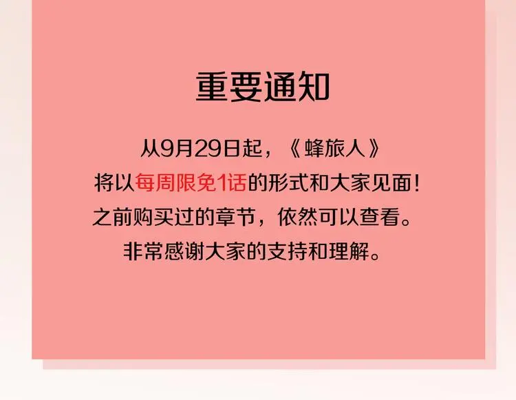 番外1  蜂旅人爱情测试23