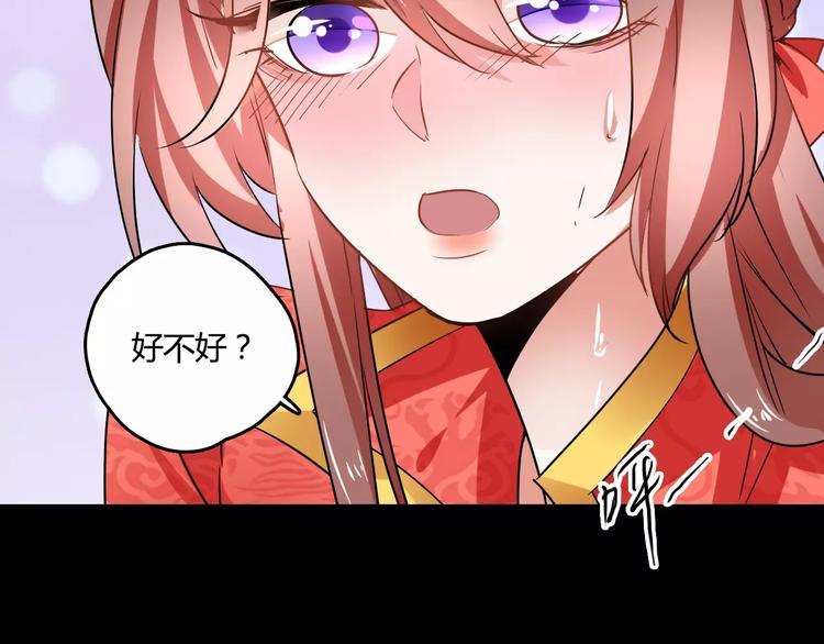 第26话 舍不得怪你58
