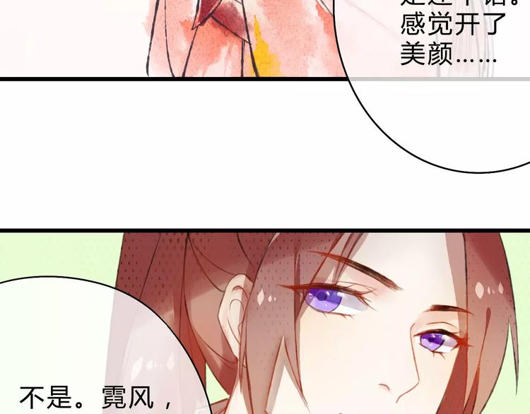 第2话 相府千金的成人礼29