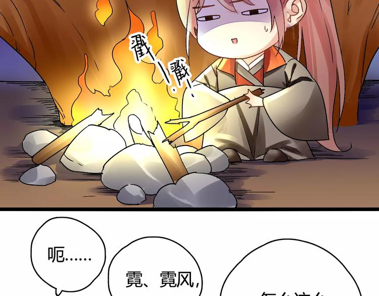 第18话 信任而又深不可测33