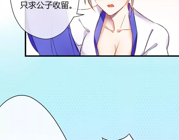 第1话 戏精少女&amp;amp;白衣公子22