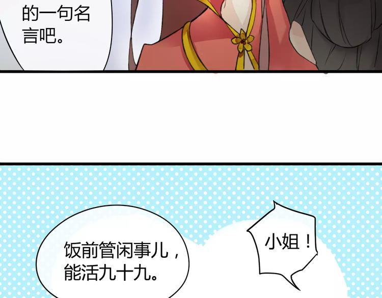第1话 戏精少女&amp;amp;白衣公子14
