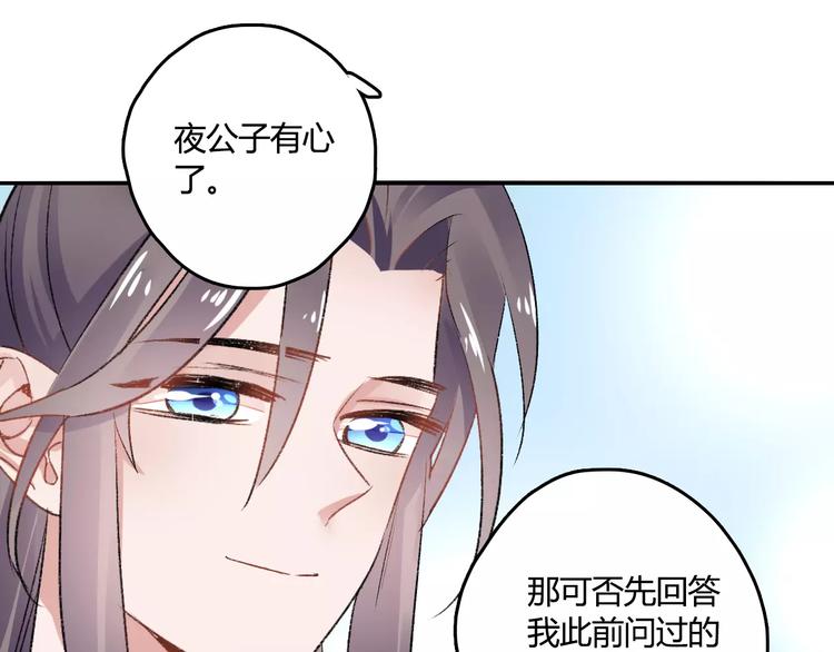 第20话 巫医81