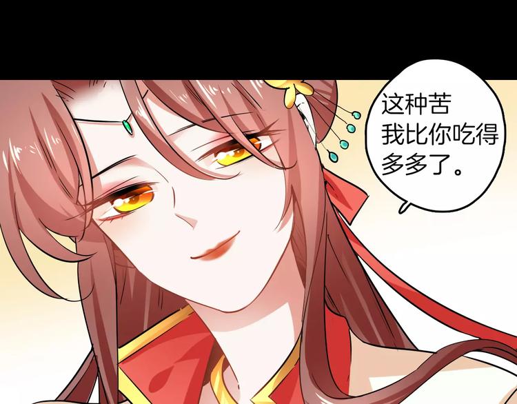 第28话 恢复的神力和你10