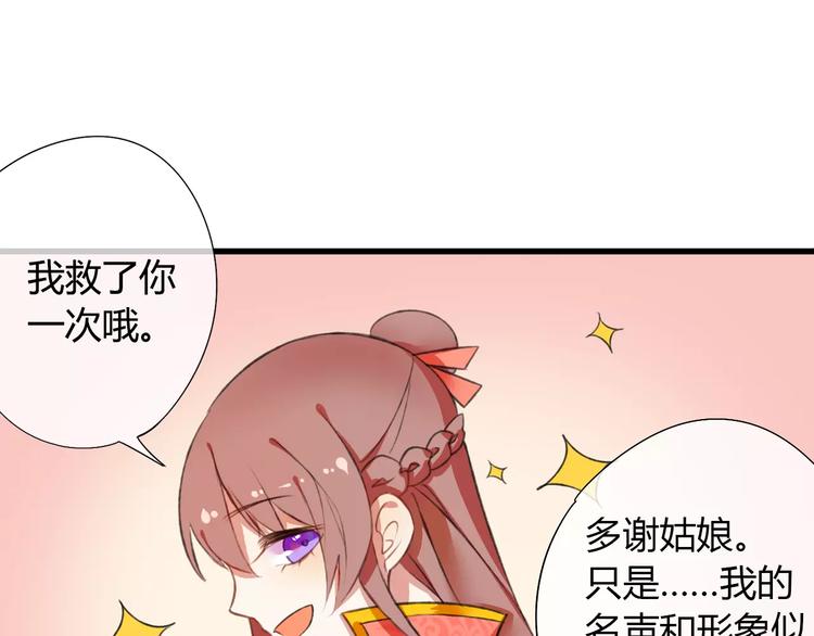 第1话 戏精少女&amp;amp;白衣公子49