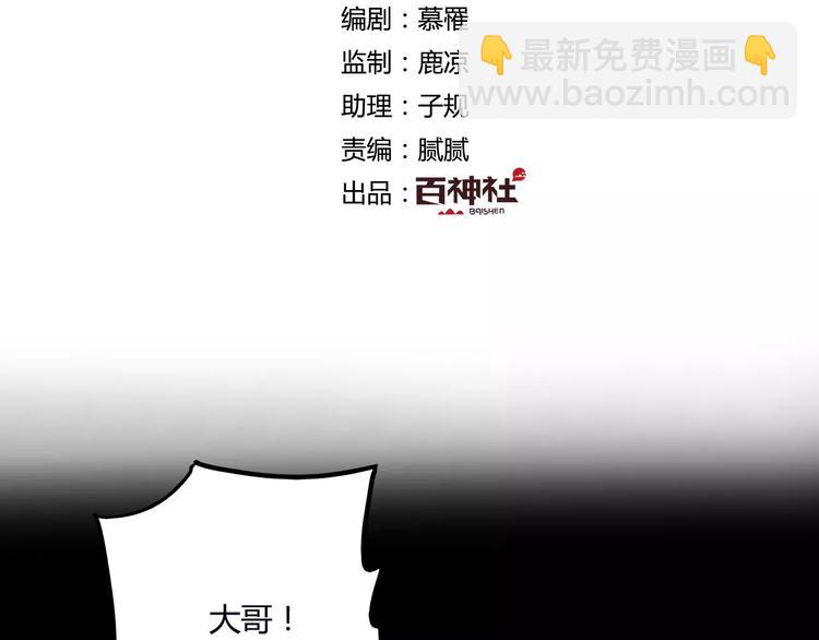 第23话 消失的大哥1