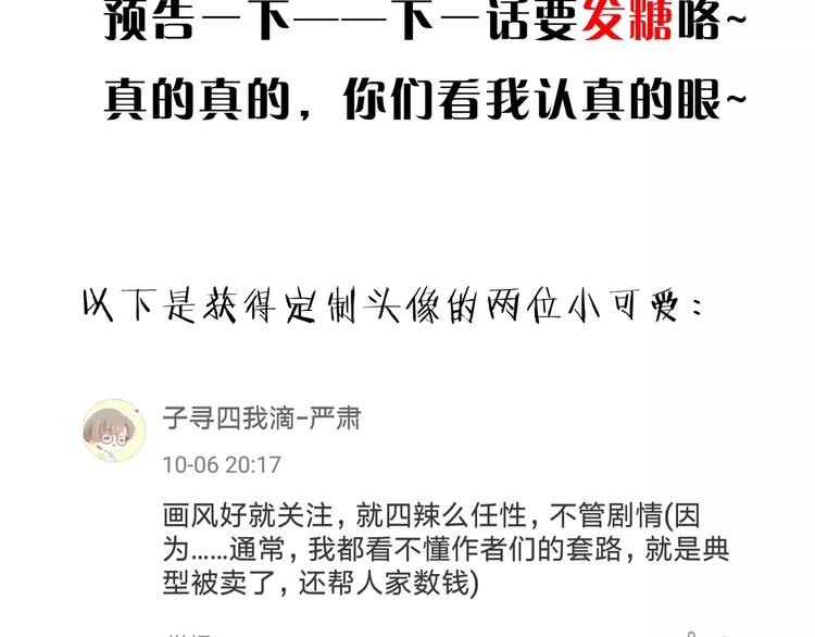 第3话 相亲对象是个外国人？70