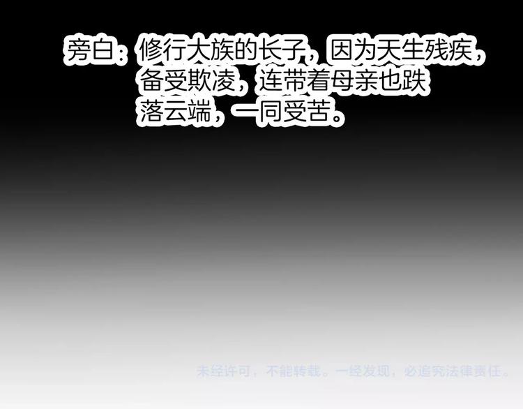 第27话 觉醒57