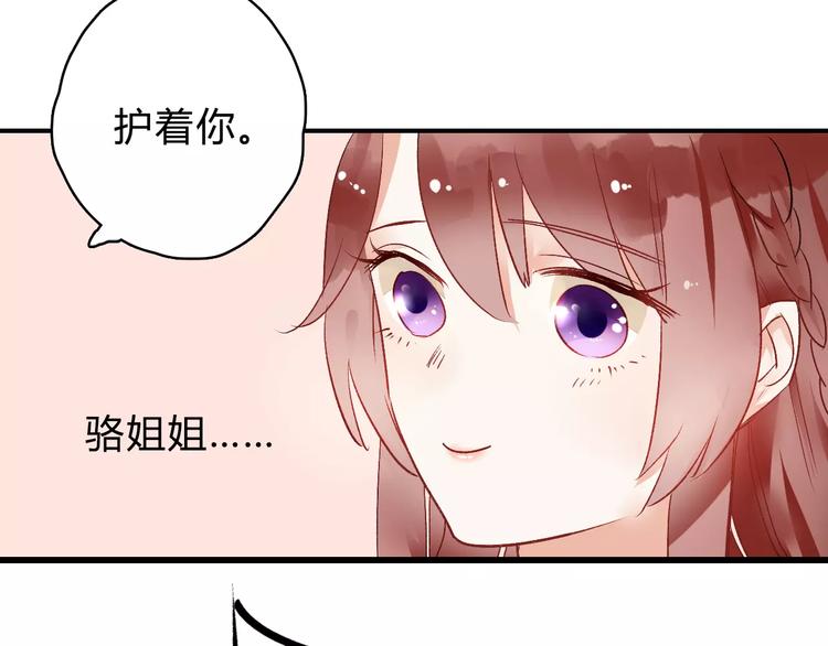 第9话  我想霸占你的美79
