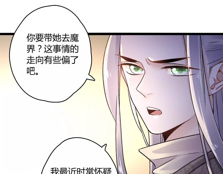 第15话  破魂草42
