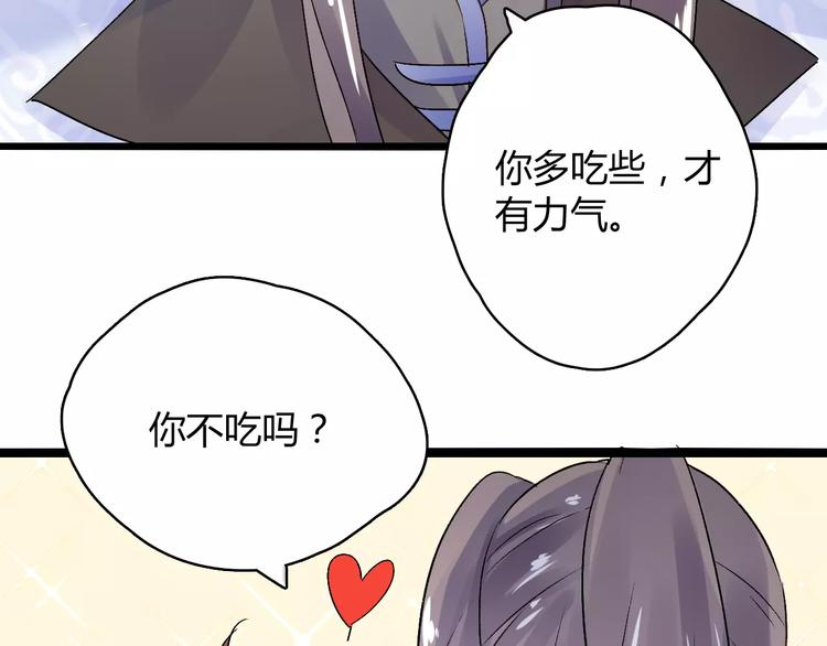 第16话 再难吃也好吃63