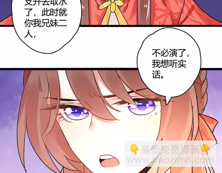 第18话 信任而又深不可测36