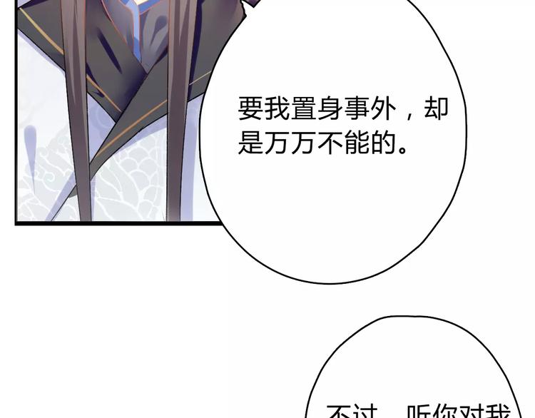 第9话  我想霸占你的美52