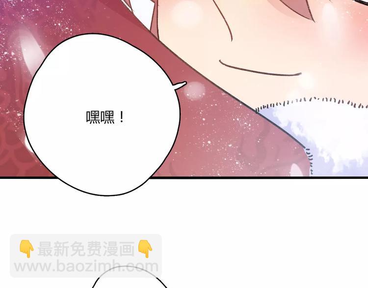第19话 新春特别番外53