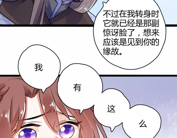 第17话 奇怪的二哥22
