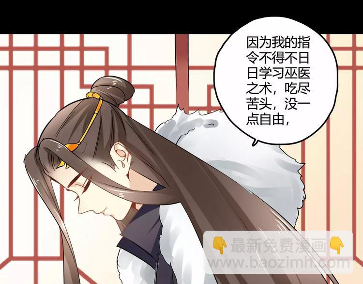第29话 不想亏欠她80