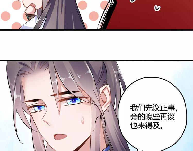 第21话 吻？13