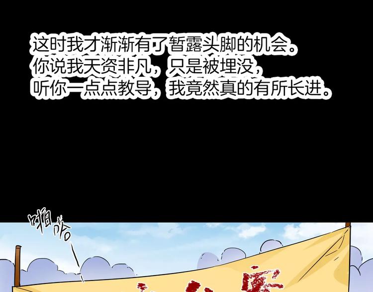 第28话 恢复的神力和你12