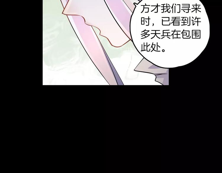 第28话 恢复的神力和你36