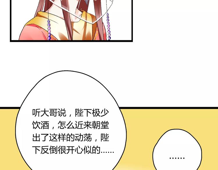 第11话  鸿门宴73
