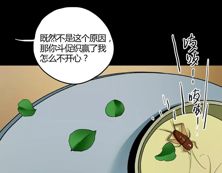第29话 不想亏欠她26