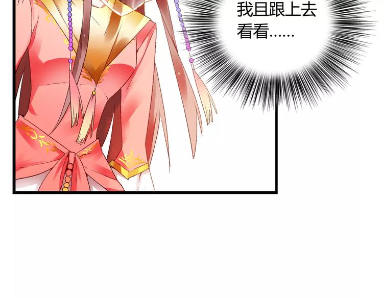 第11话  鸿门宴88