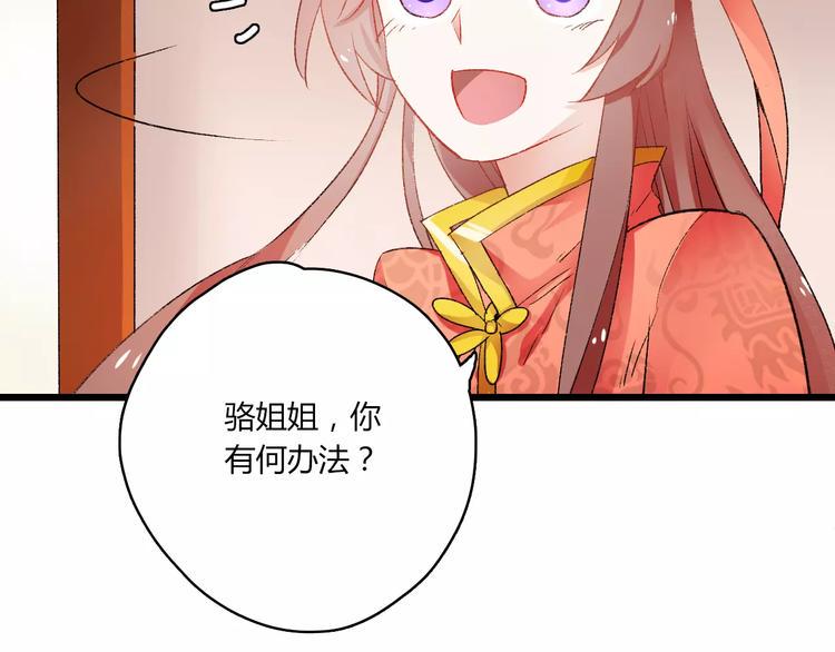 第7话 灭门之祸96