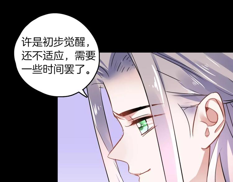 第27话 觉醒45