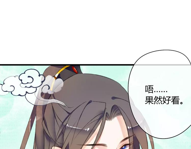 第1话 戏精少女&amp;amp;白衣公子18