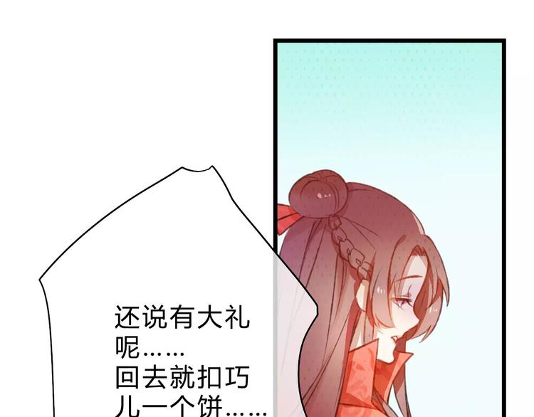 第2话 相府千金的成人礼33