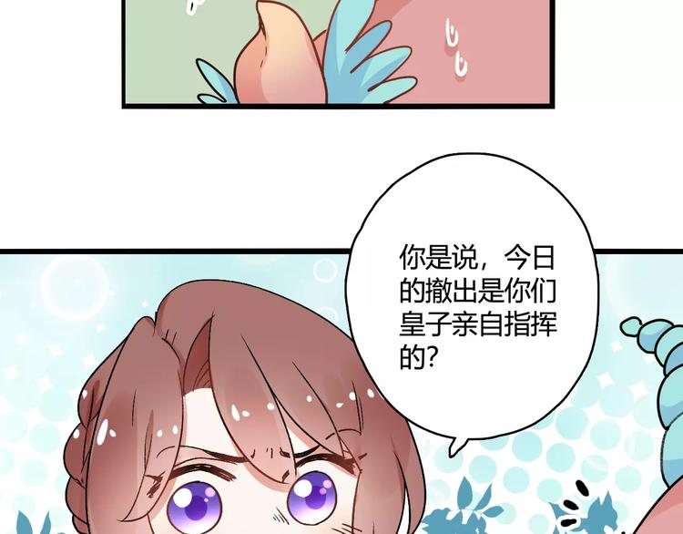 第18话 信任而又深不可测76